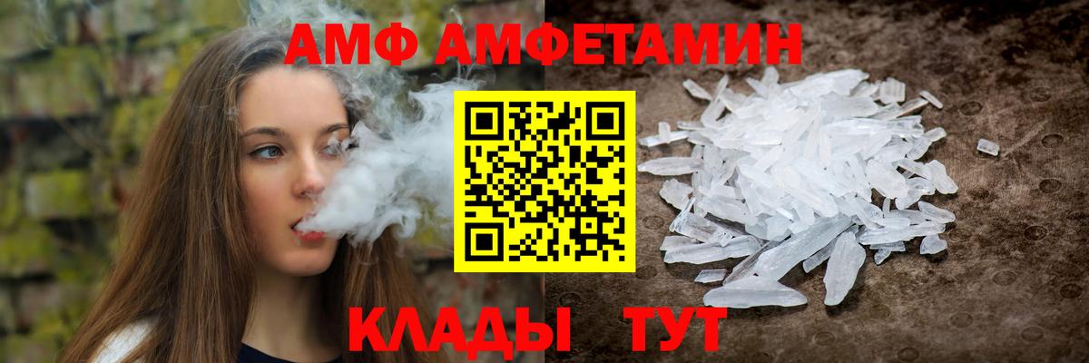 Amphetamine  Вход с VPN  Ачинск  Амфетамин 97% 