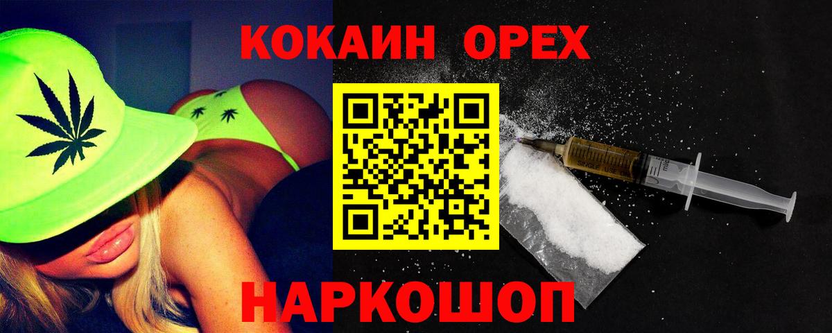 Кокаин  КОКАИН 98%  Ачинск  Вход с VPN  Cocaine Колумбийский 