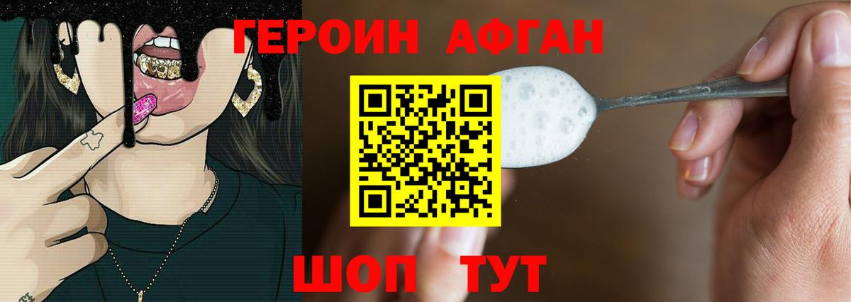 Героин гречка Ачинск