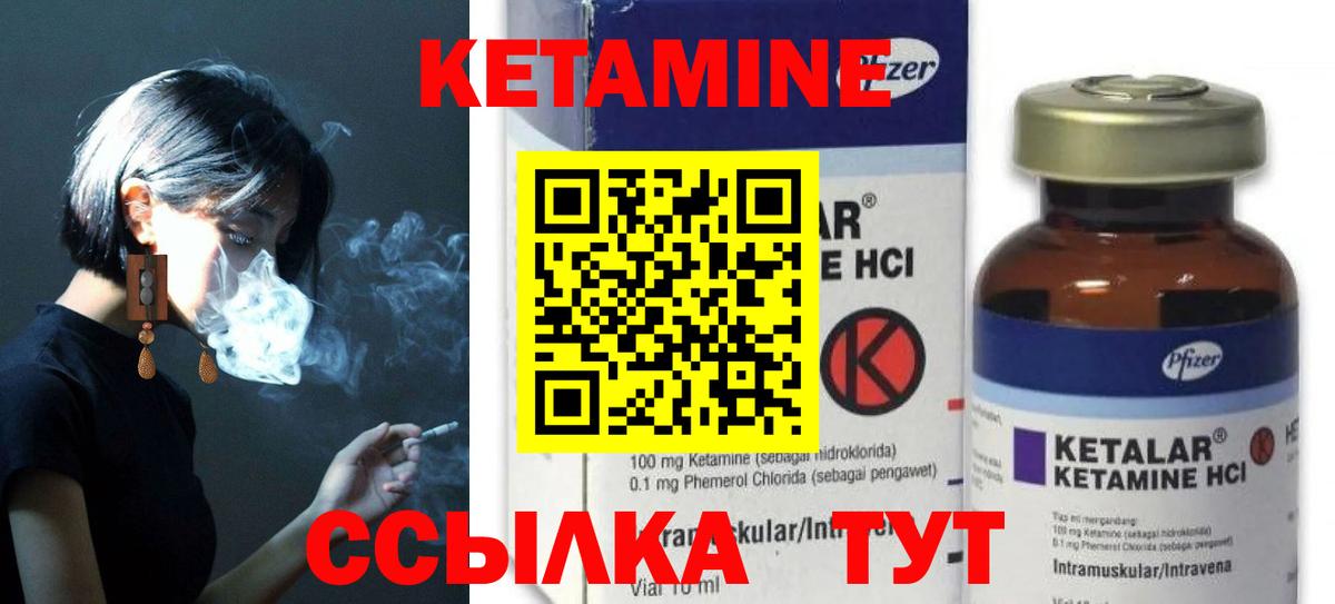 КЕТАМИН VHQ Ачинск