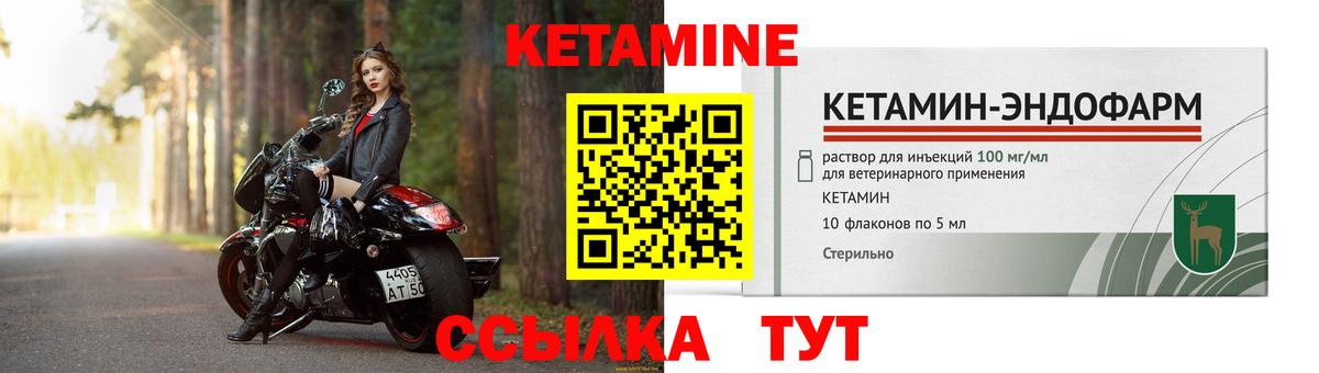 КЕТАМИН VHQ  shop формула  КЕТАМИН VHQ  Ачинск  Вход с VPN 