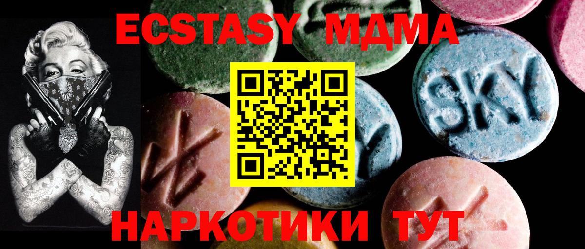 Мефедрон Ачинск