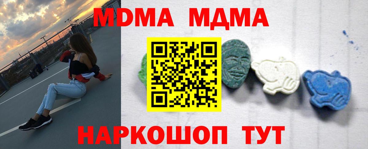 Ачинск  MDMA VHQ  MDMA Molly  МДМА  Вход с VPN 