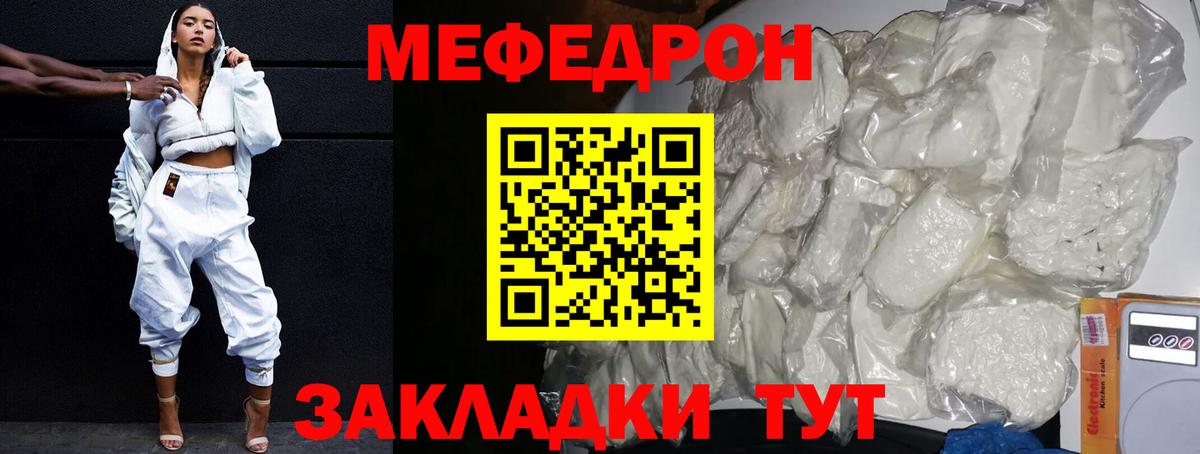 МЕФ  МЕФ 4 MMC  Вход с VPN  Ачинск  МЯУ-МЯУ mephedrone  МЕФ 