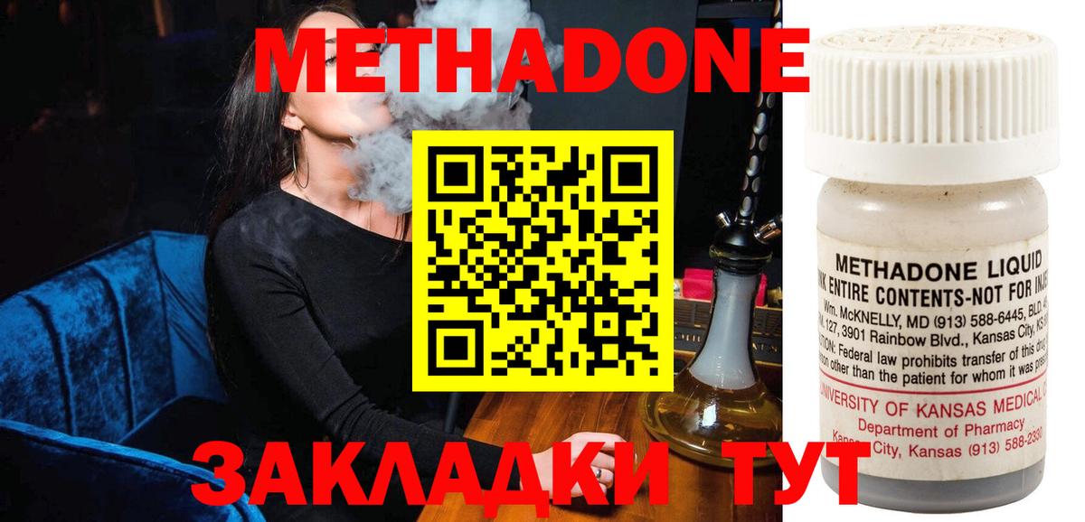 маркетплейс телеграм  Вход с VPN  Ачинск  Метадон белоснежный 