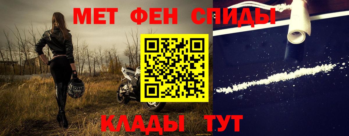 МЕТАМФЕТАМИН кристалл  Вход с VPN  МЕТАМФЕТАМИН кристалл  Ачинск 