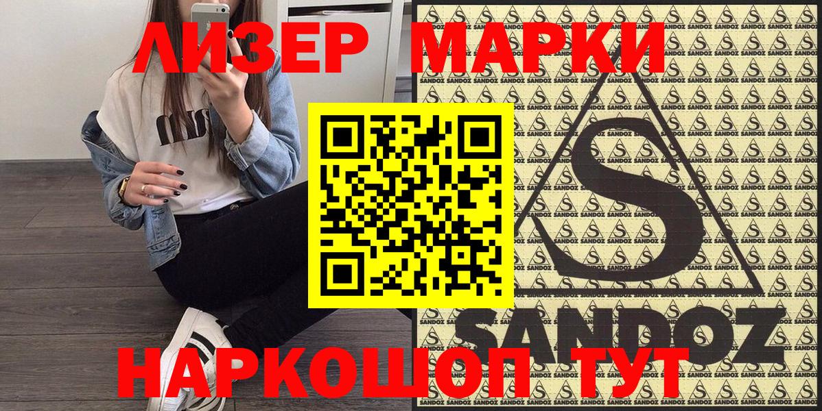 Марки NBOMe 1,5мг  Марки NBOMe  Ачинск  Вход с VPN 